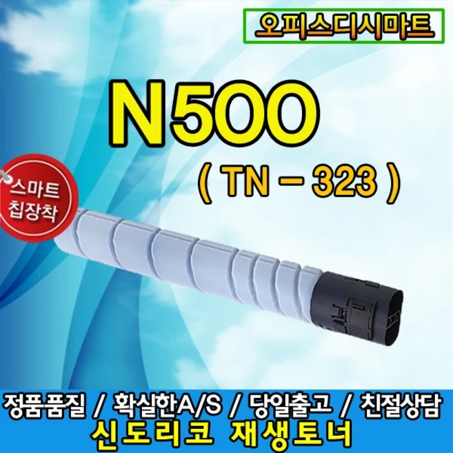 추천9 tn323