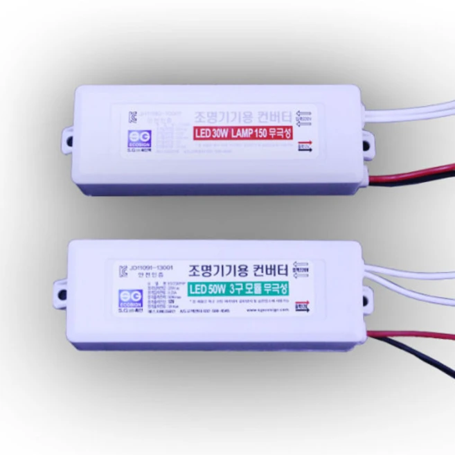 추천5 led컨버터30w
