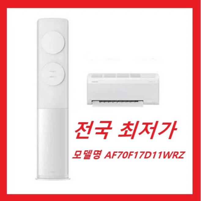 추천10 삼성 1등급 에어컨