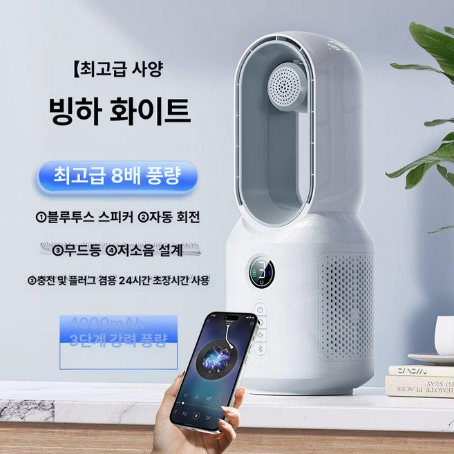 추천3 탁상용소형선풍기