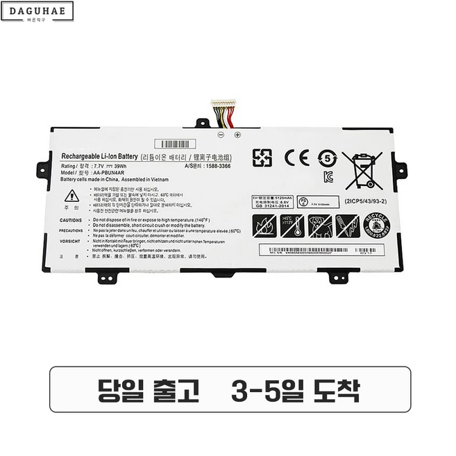추천4 nt900x5l 배터리