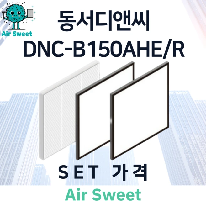 추천3 dnc-b150ahe