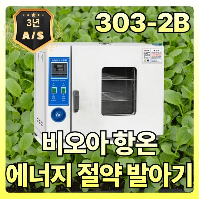 추천5 세포배양기