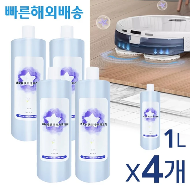추천10 에코백스 로봇청소기 세척 용액