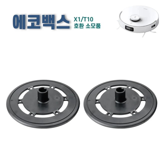 추천9 에코백스 t20 옴니 걸레