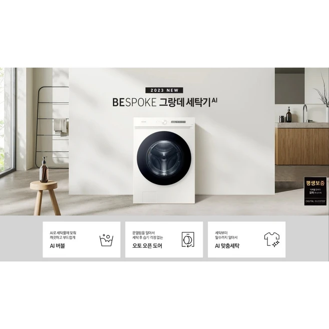 추천6 WF25CB8695BV 프리미엄 브랜드