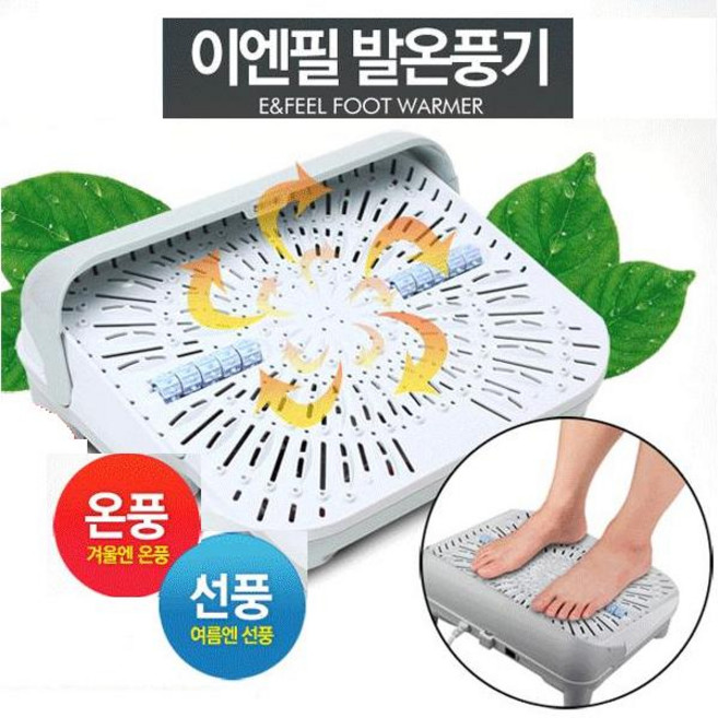 추천8 발풍기