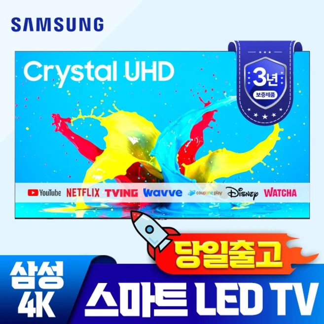 추천6 벽걸이 스마트 tv 43인치