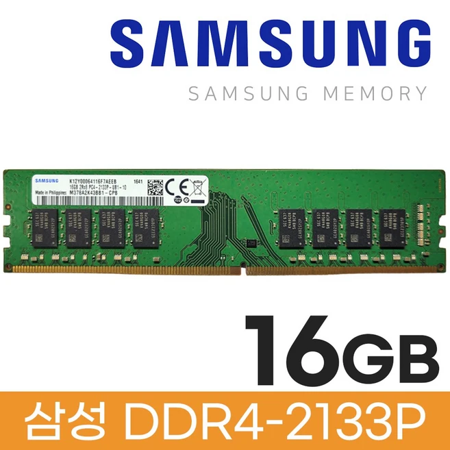 추천10 삼성 ddr4 16g