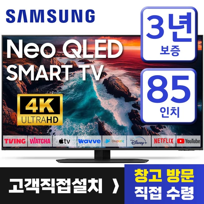 추천1 qn85qn90