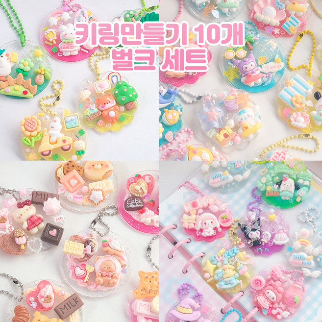 추천4 DIY 공예 키트