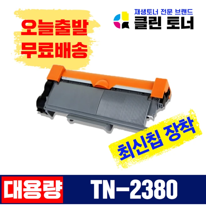 추천2 hl-l2365dw