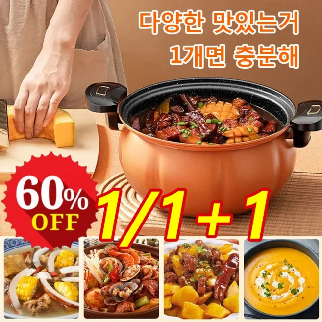 1/1+1 미압력솥 8L 대용량 찜기 삶기 지짐 볶음 다기능 압력솥, 그린 단일 냄비*2, 1개