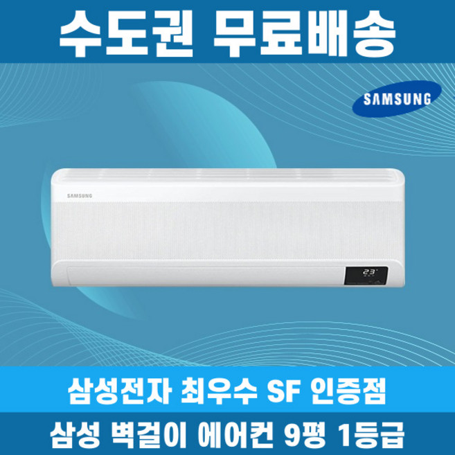 추천8 AR09D9150HZS