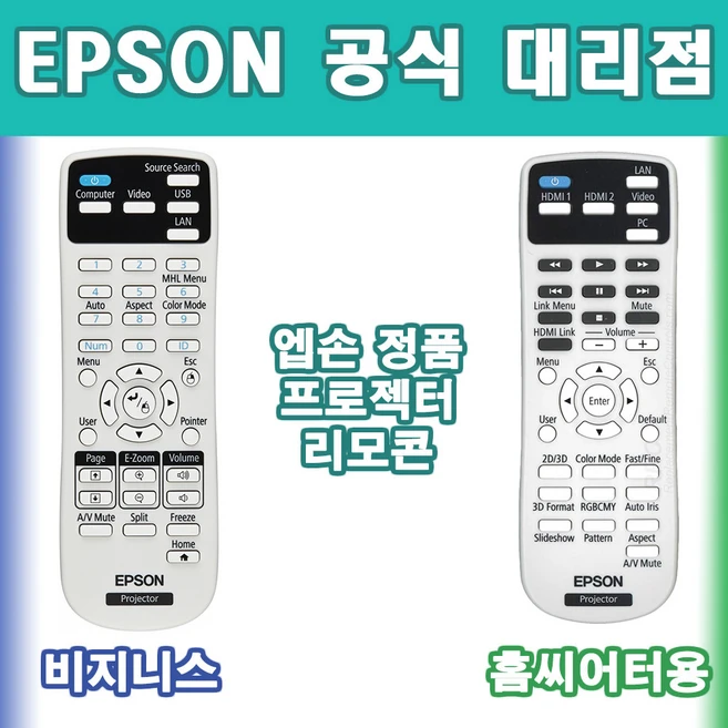 추천2 ldk 리모컨