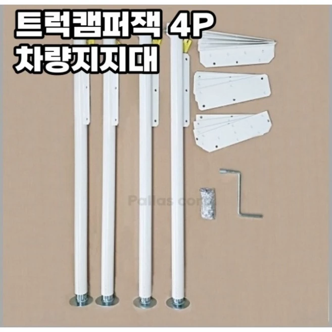 트럭캠프잭다리, 1개