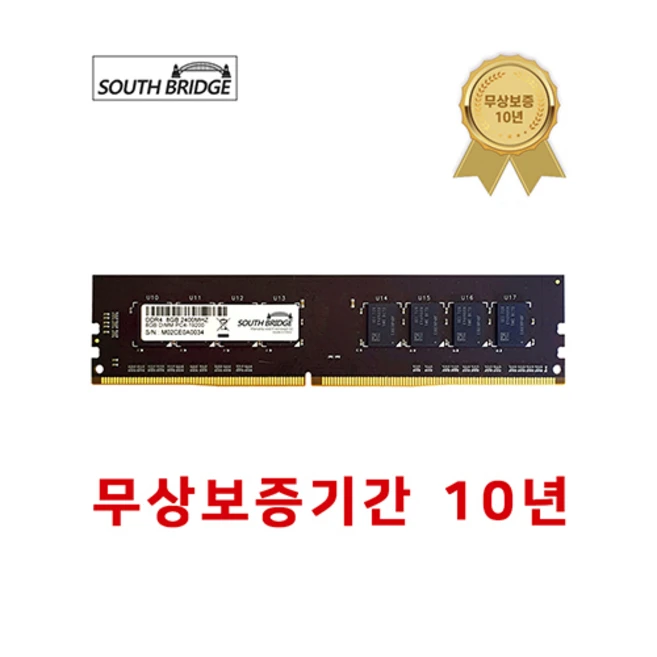 추천7 삼성 ddr4 8gb 2400
