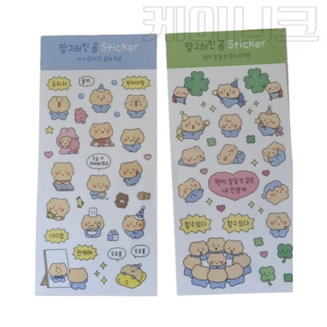 유랑상점 망그러진 곰 캐릭터 스티커 2종 세트