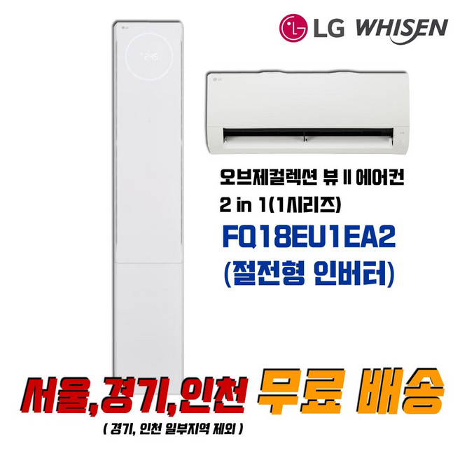 추천4 LG 에어컨