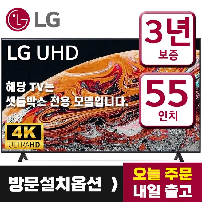 추천3 55ur342c9nc