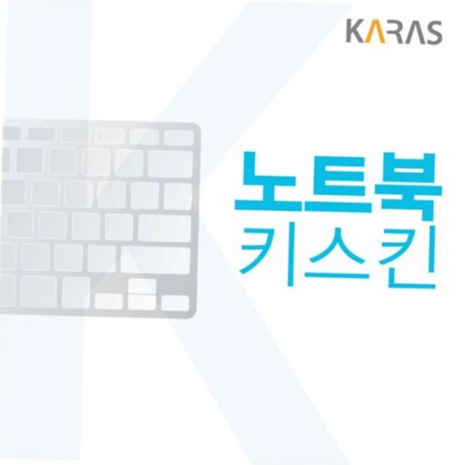 추천10 nt550xda 키스킨