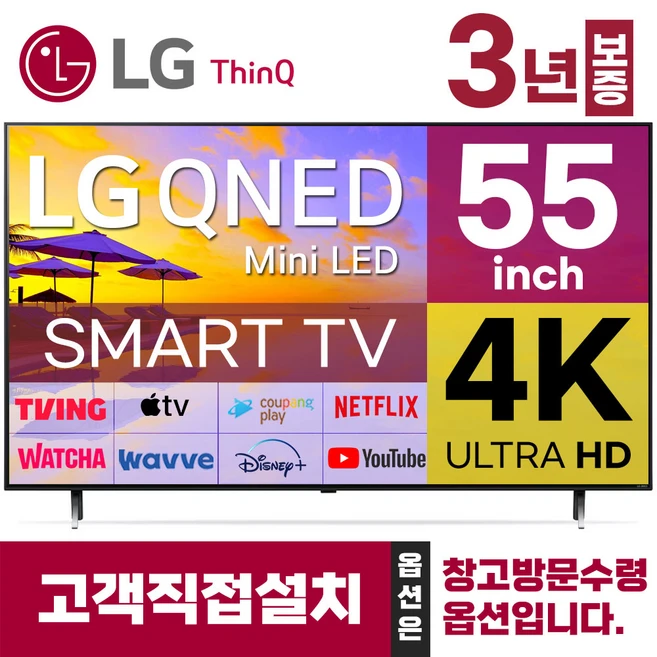 추천2 LG 스마트 TV 티빙