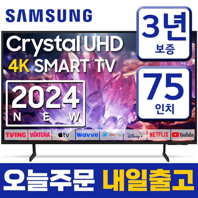 추천5 삼성75인치tv