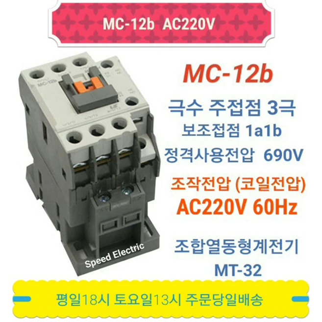 추천3 mc12b