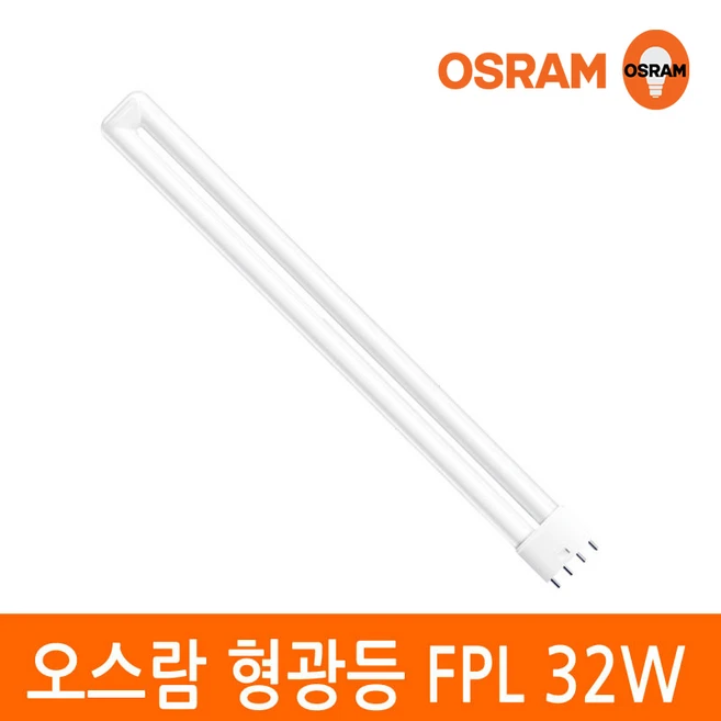 추천6 osram dulux s