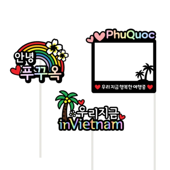 원뮤즈스튜디오 베트남 푸꾸옥 푸꿕 여행토퍼 3종, 혼합색상, 1개, 토퍼3종