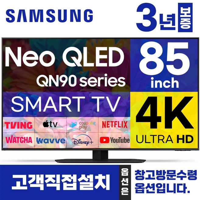 추천6 qn85qn90