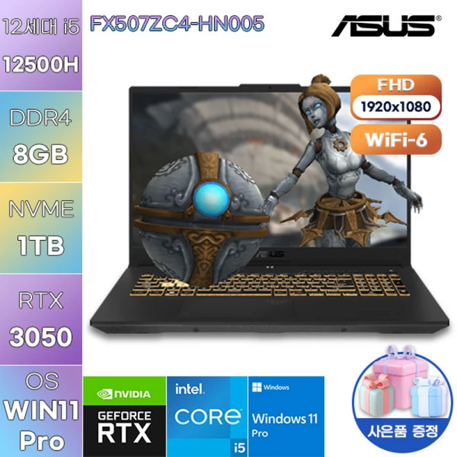 추천3 fx507zc4-hn005