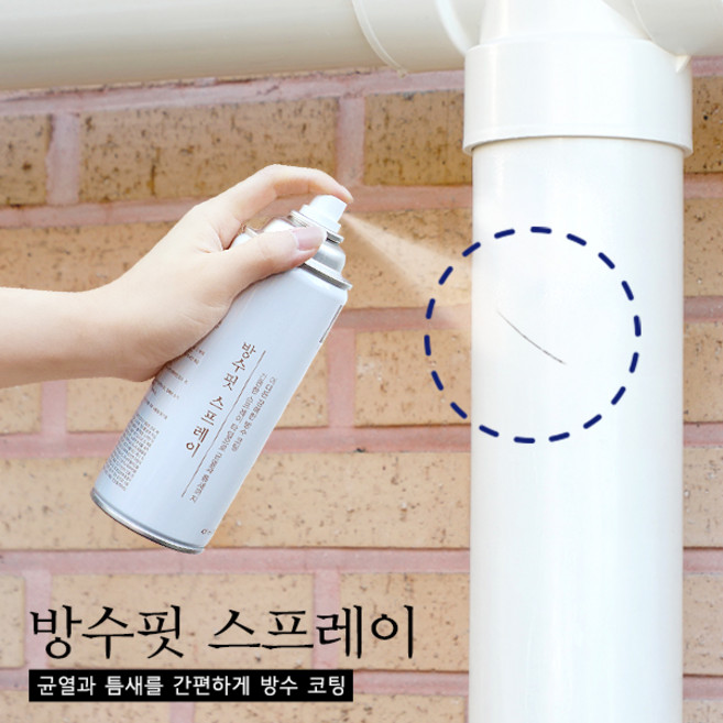 추천3 노트북 방수 스프레이