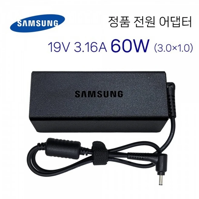 추천3 nt551xda 충전기
