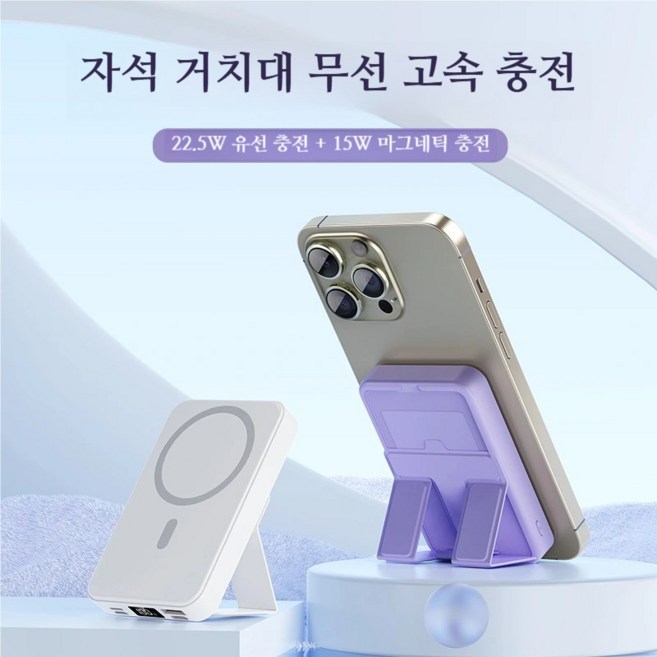 추천2 20000mAh 보조배터리 PD 고속충전