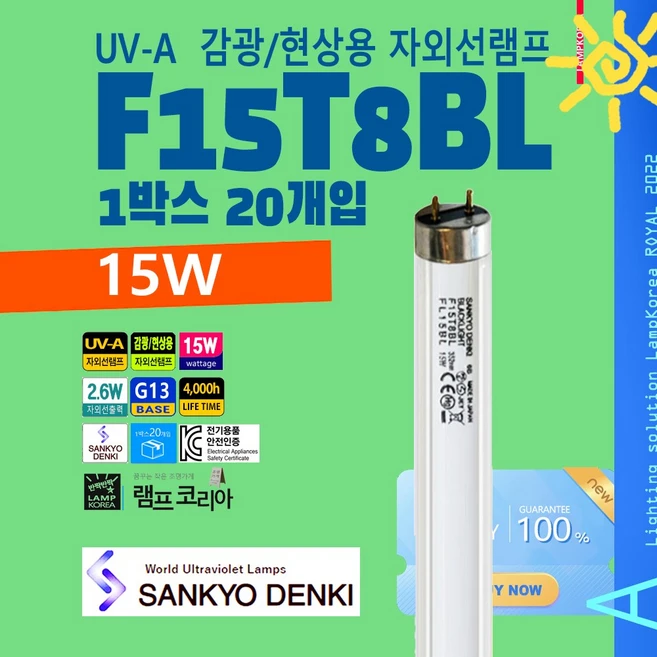 추천5 t8 10w bl