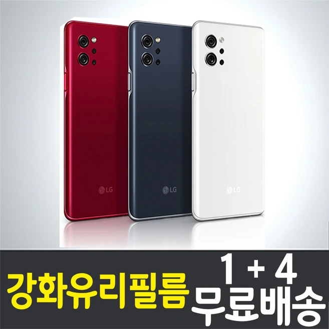 추천1 lm-q920n 보호필름