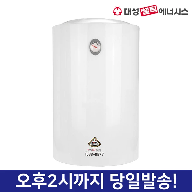 추천3 대용량온수기
