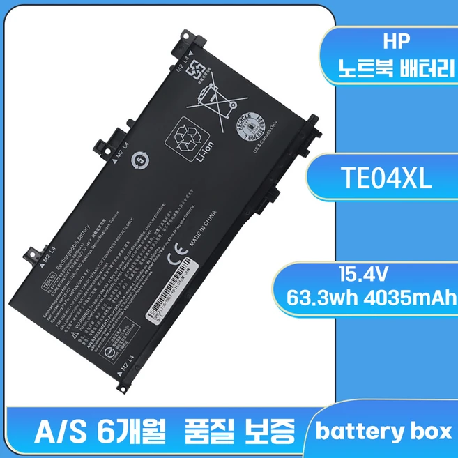 추천6 te04xl