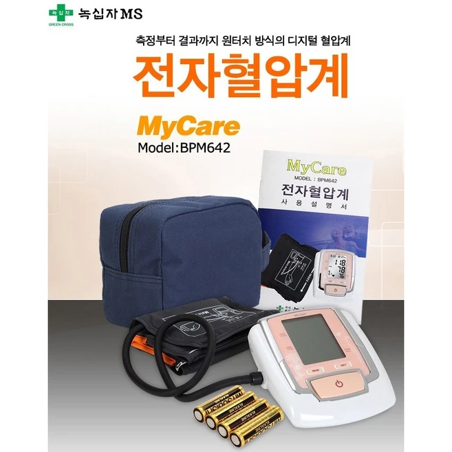 추천8 bpm642