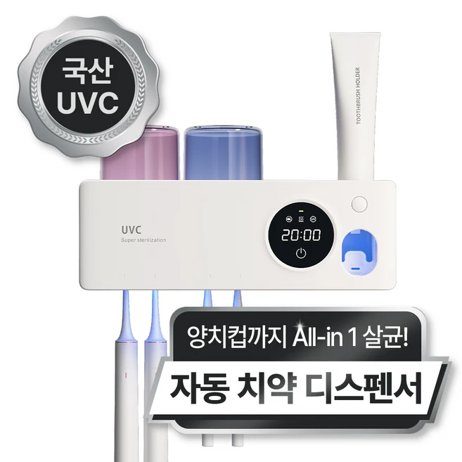 추천4 크리썸 가정용 무선 uv usb 충전식 벽걸이 건조기 소독기 칫솔살균기