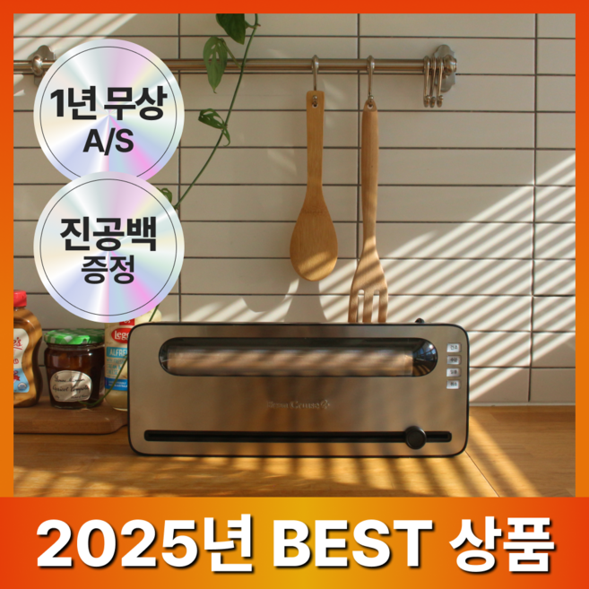 추천9 무선 진공 포장기
