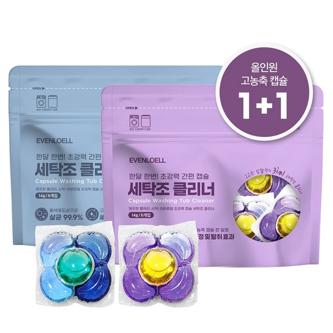 추천2 lg 워시타워 세탁조 크리너