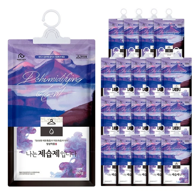추천7 여행용 제습제