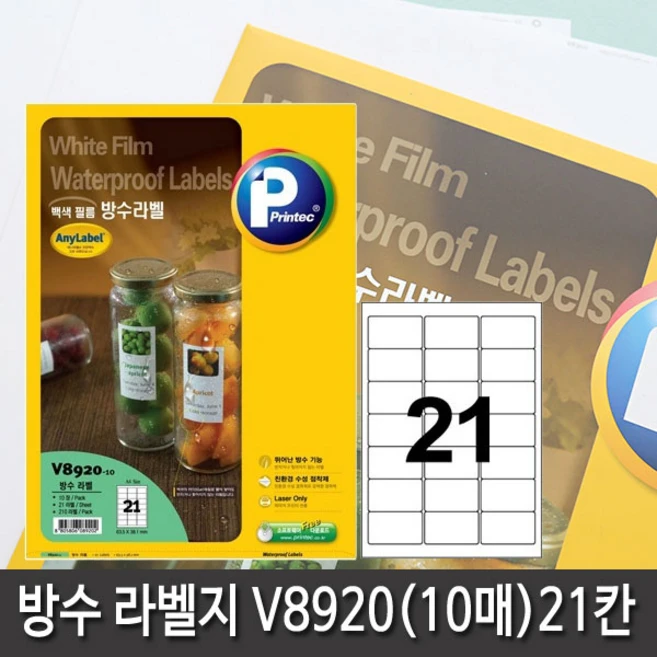 추천6 v8920