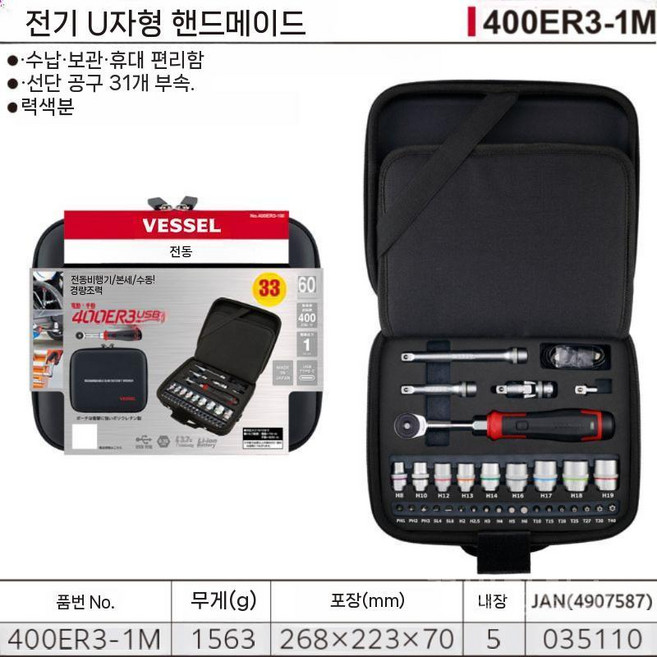 추천4 무선 드릴 세트