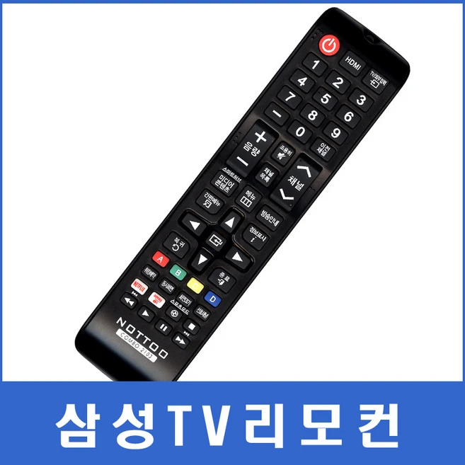 삼성TV 리모컨 LN32C450/UN50TU8000FXZA/BN59-00744A/UN40ES6350F/SVP-50L2HX/QN75Q79RAFXKR/LN60C650L1F, COMyu-2103(247), 1개