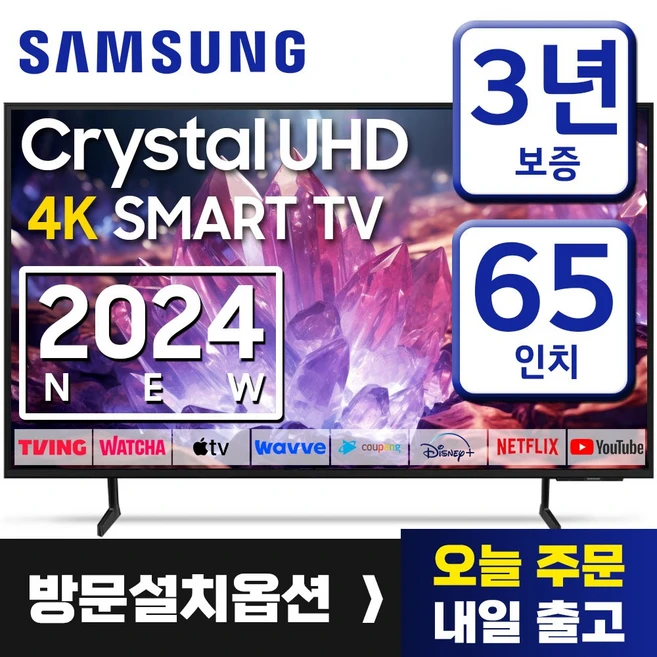 추천6 ku75ud8000fxkr