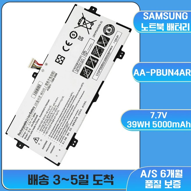 추천1 nt900x5l 배터리