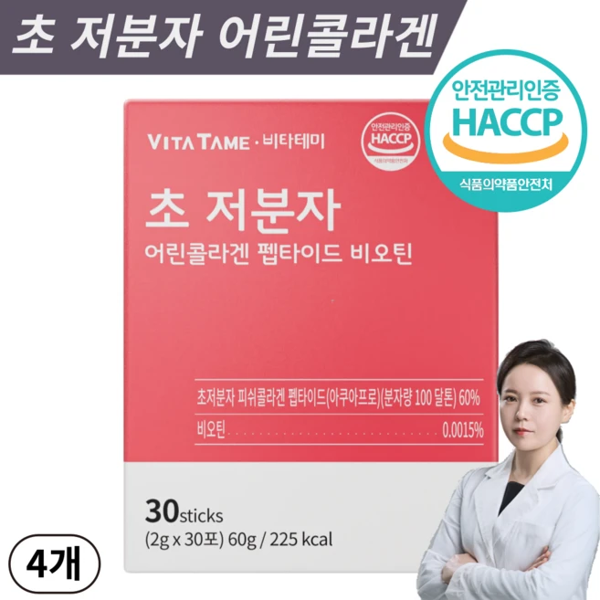 콜라겐 비오틴 초저분자 어린 피쉬 콜라겐 펩타이드 100달톤 비타민C 식약처 HACCP 인증 [당일발송], 60g, 4개